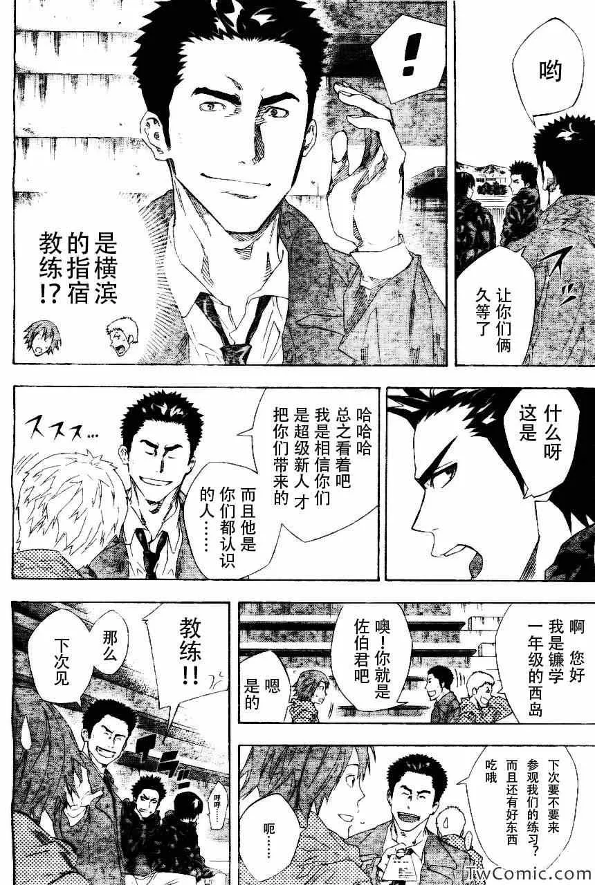 第254话 第6页