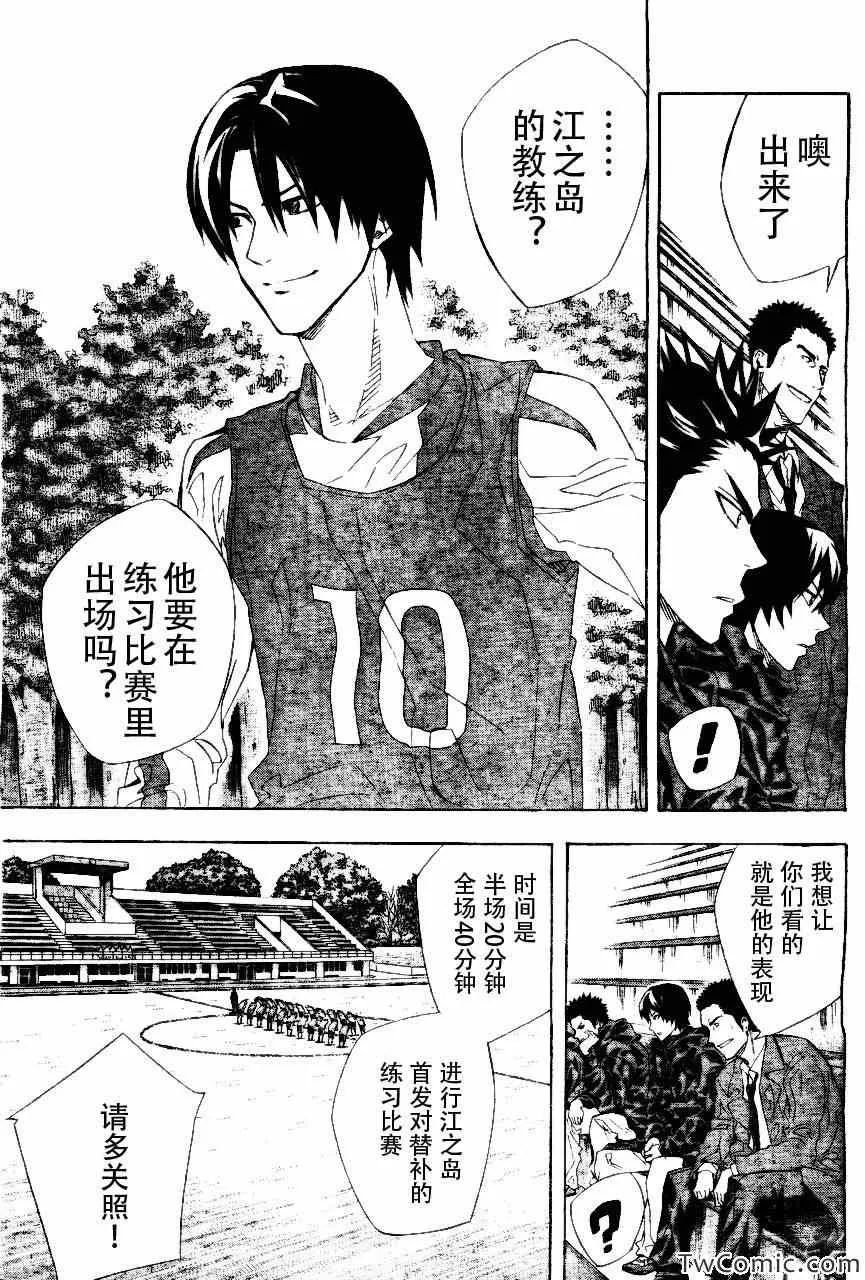 第254话 第7页