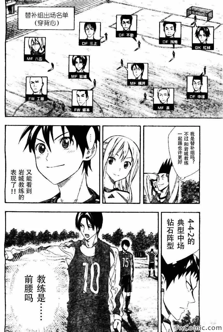 第254话 第8页