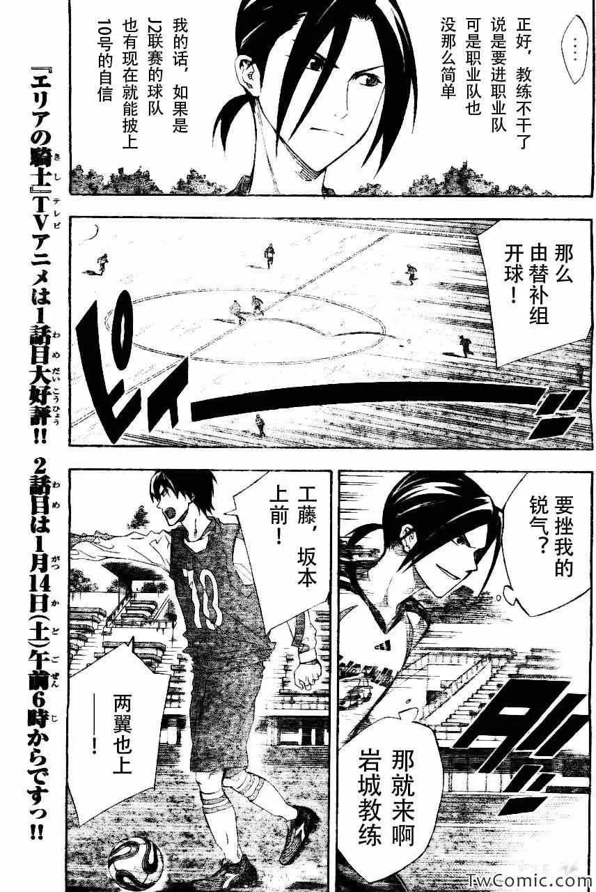 第254话 第9页