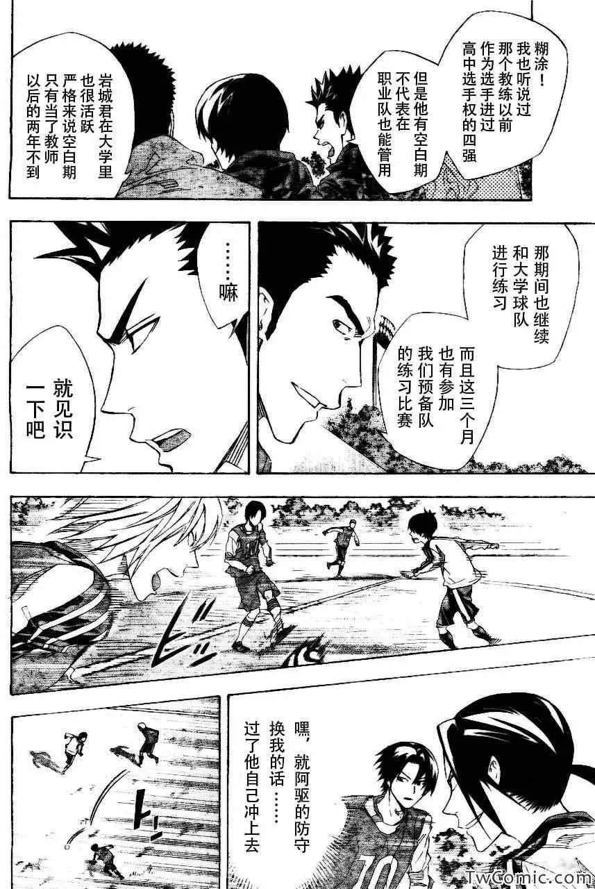 第254话 第10页