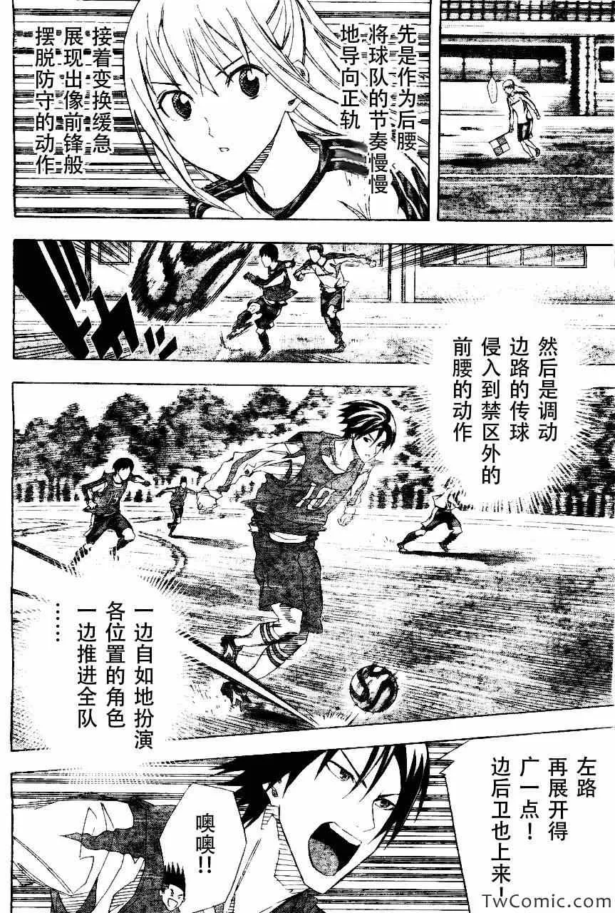 第254话 第13页