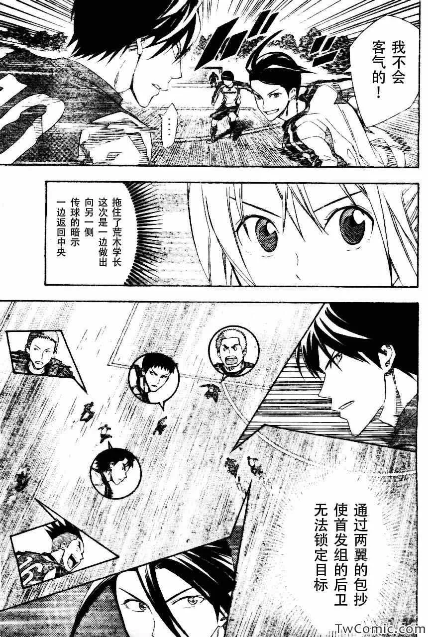 第254话 第14页