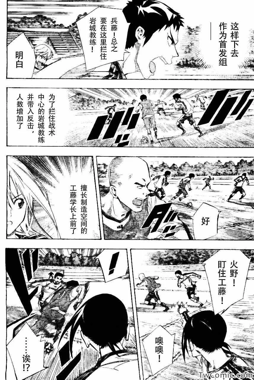 第254话 第15页