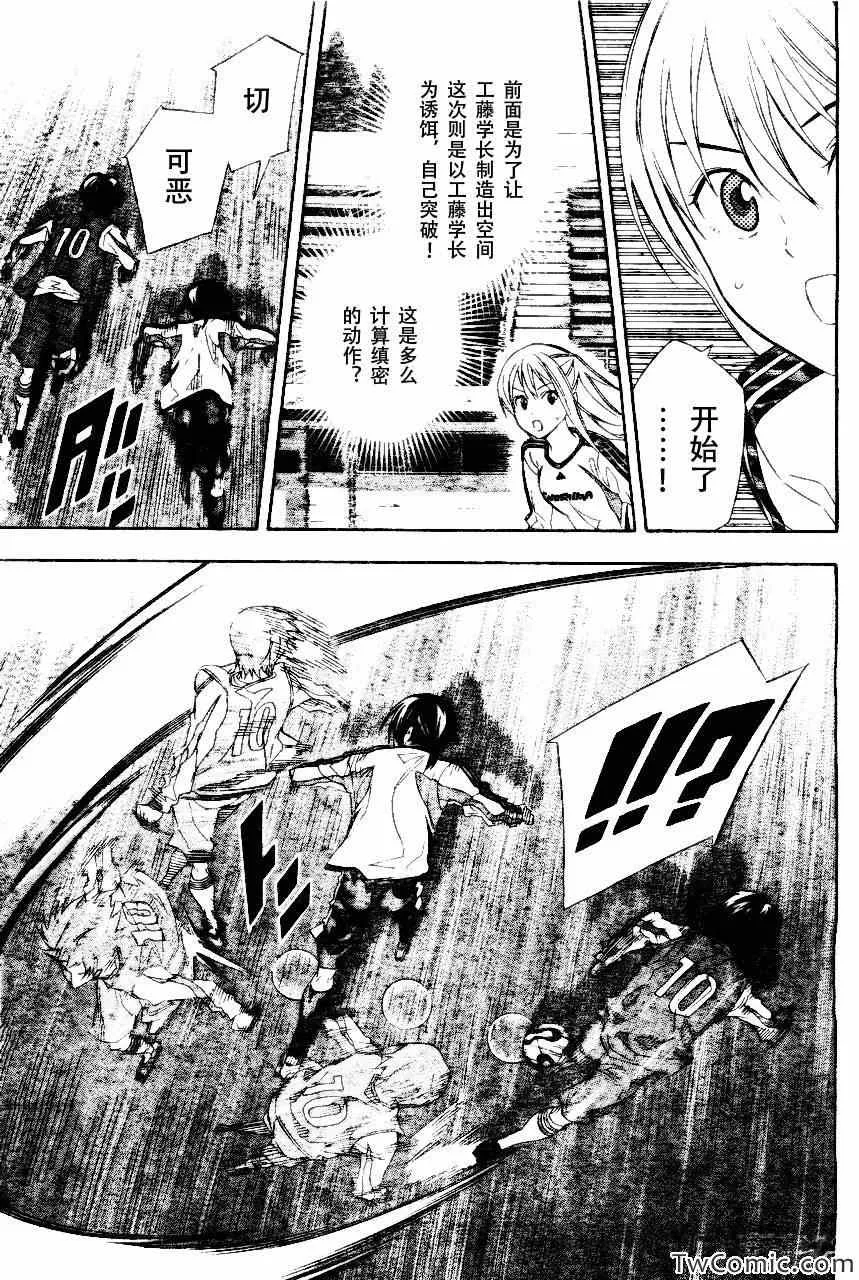 第254话 第16页