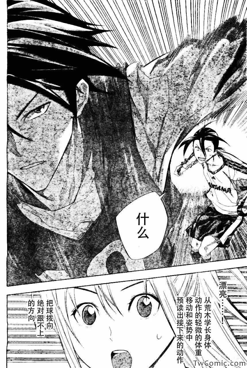 第254话 第17页