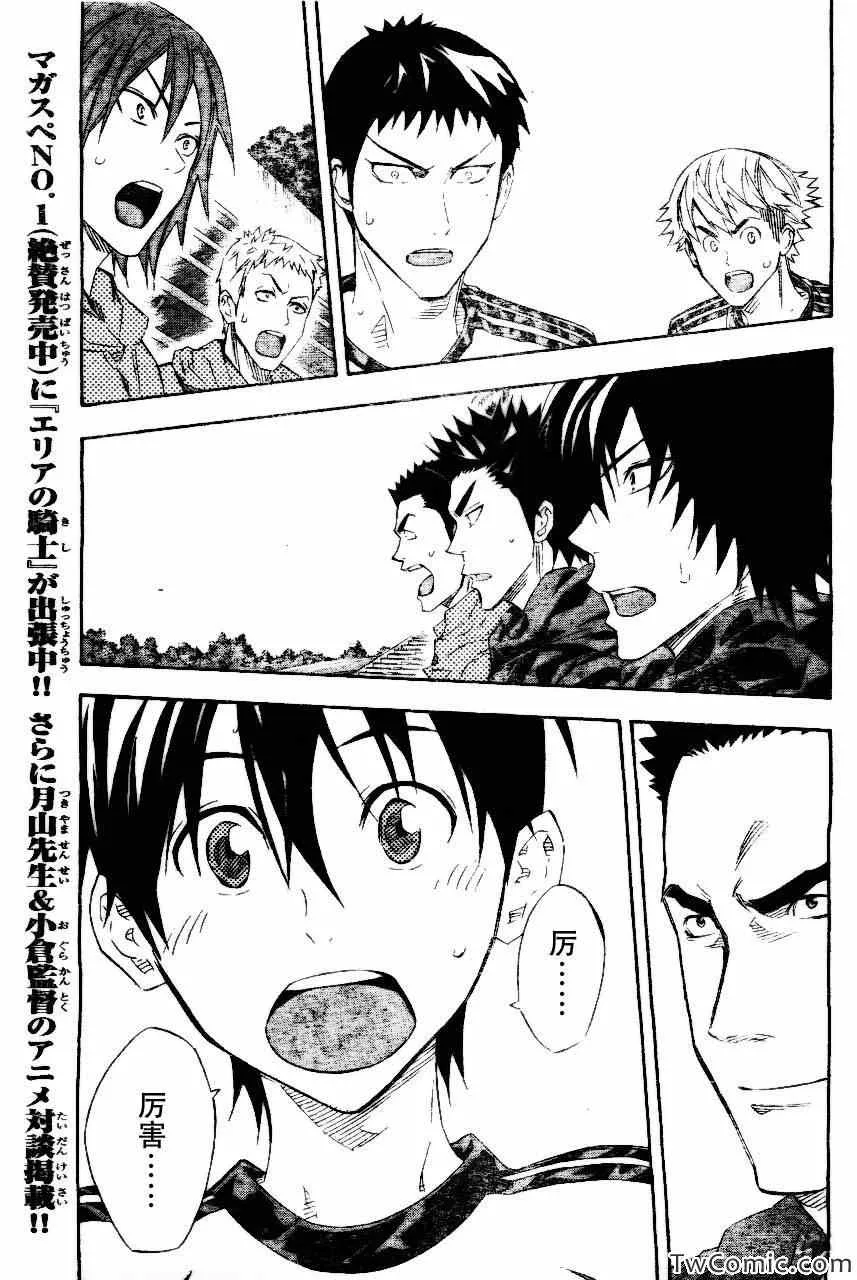 第254话 第20页