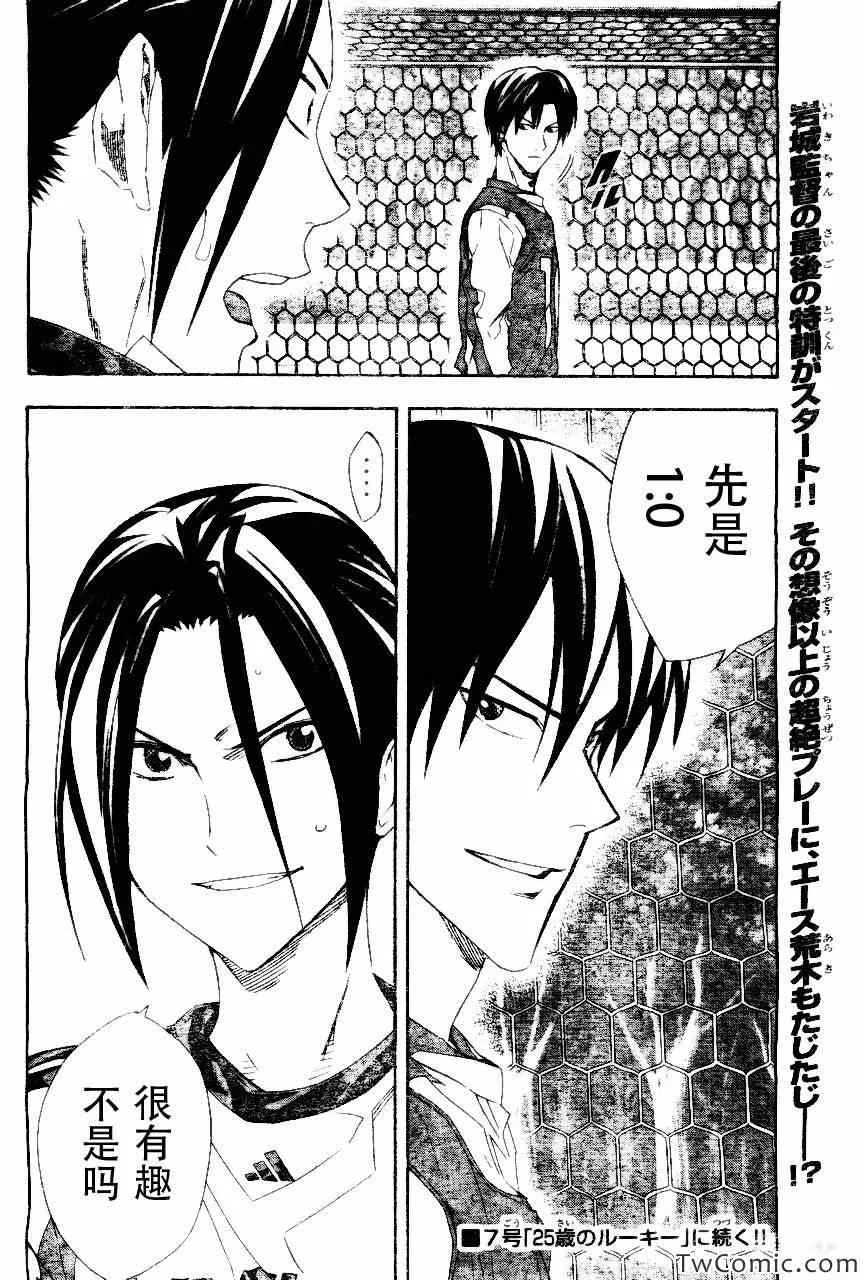 第254话 第21页