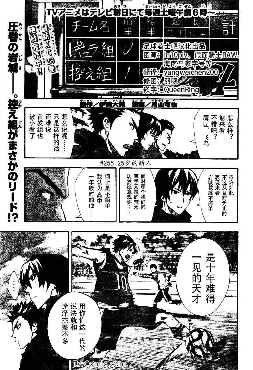 第255话 第1页