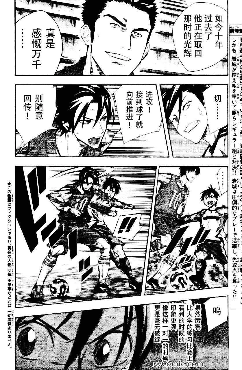 第255话 第2页