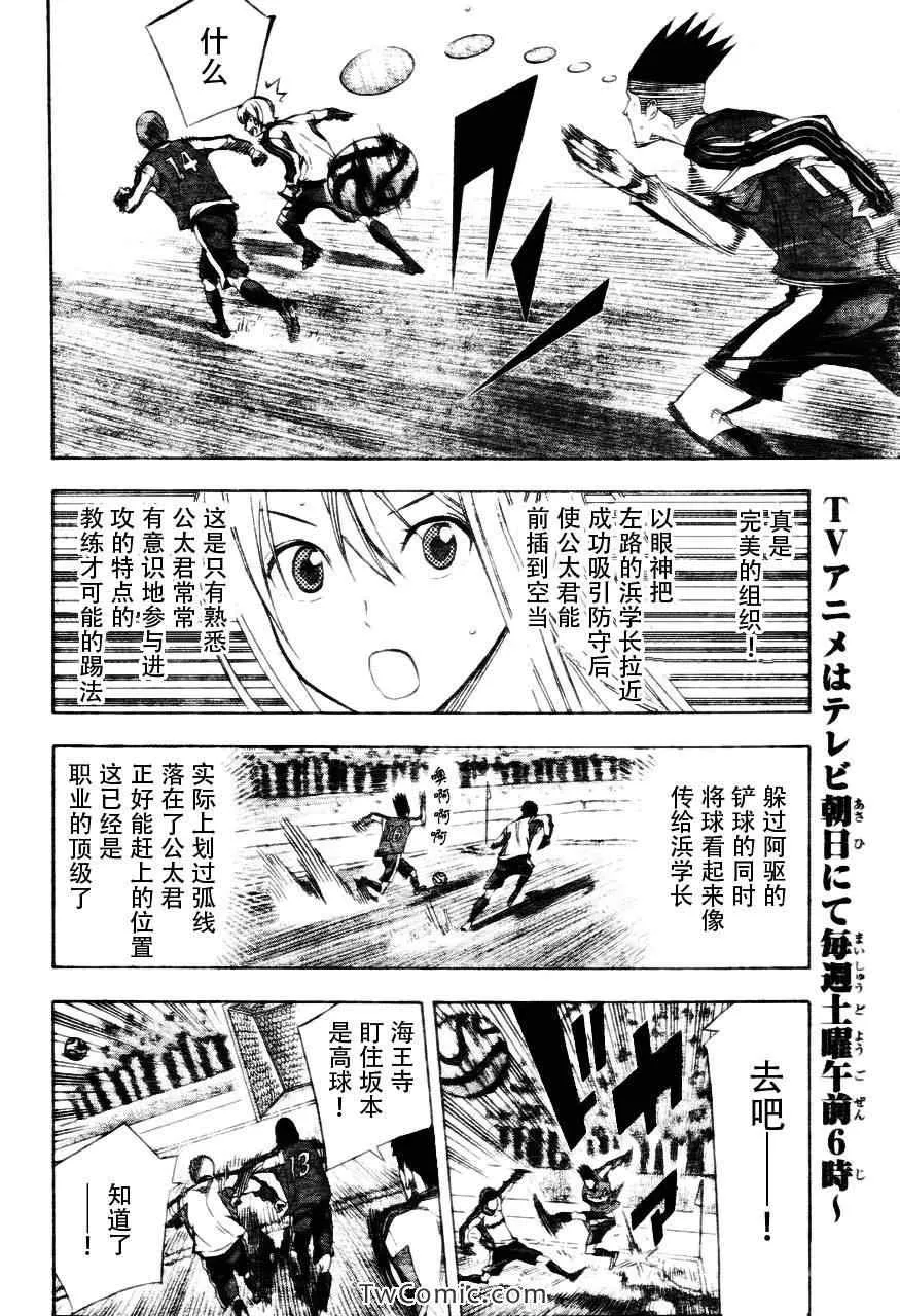 第255话 第4页