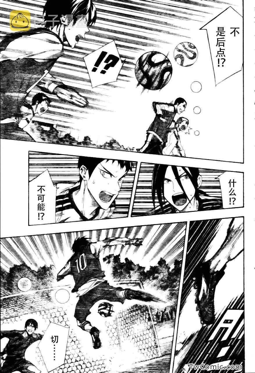 第255话 第5页