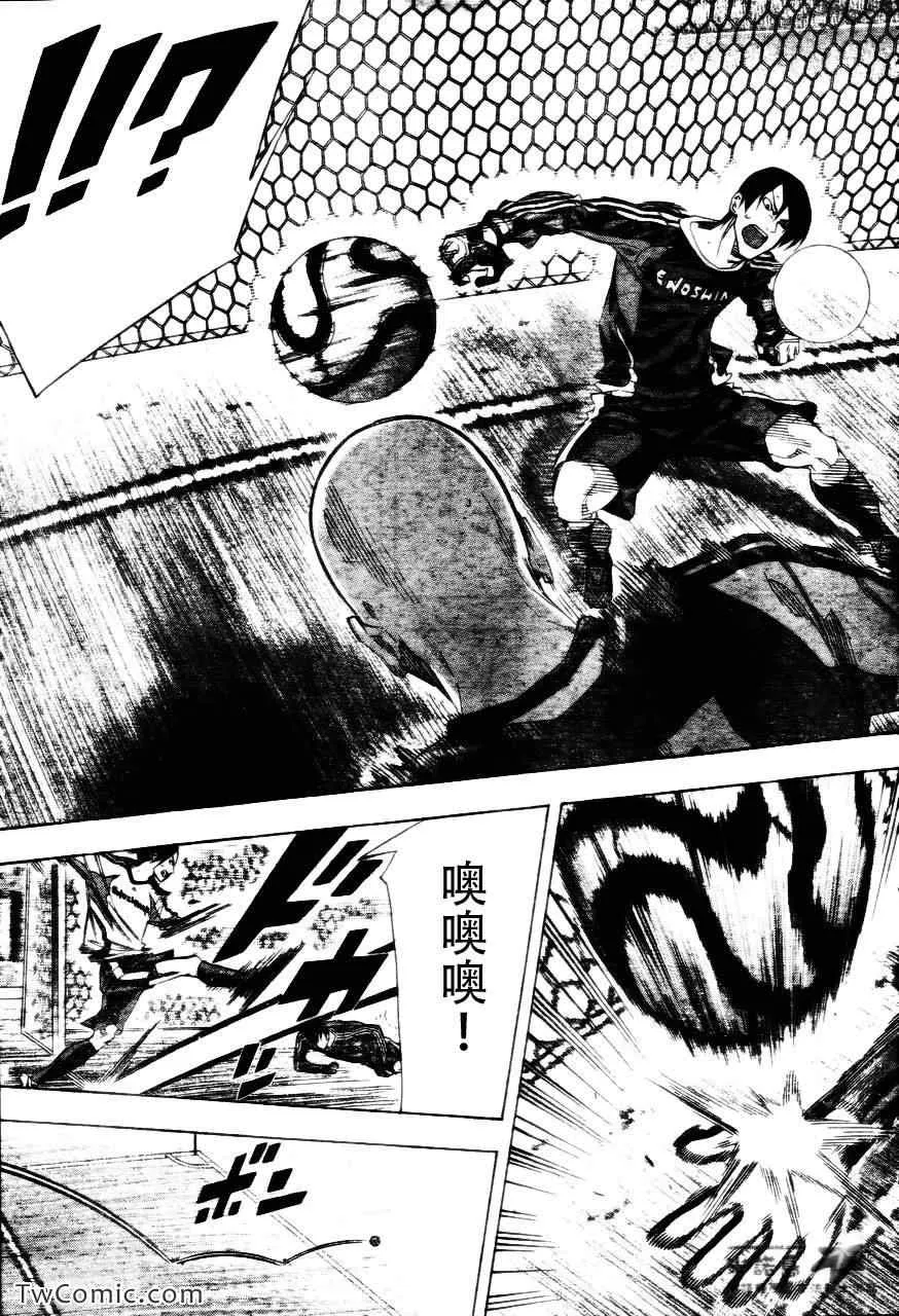 第255话 第7页