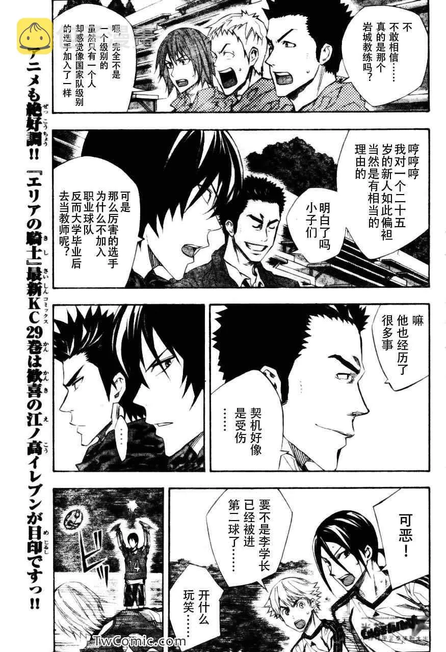 第255话 第9页