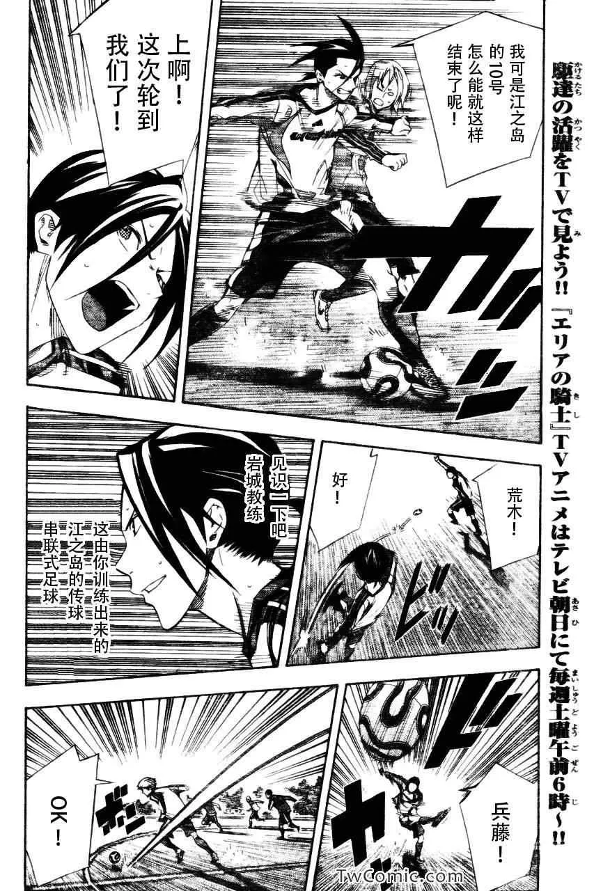第255话 第10页