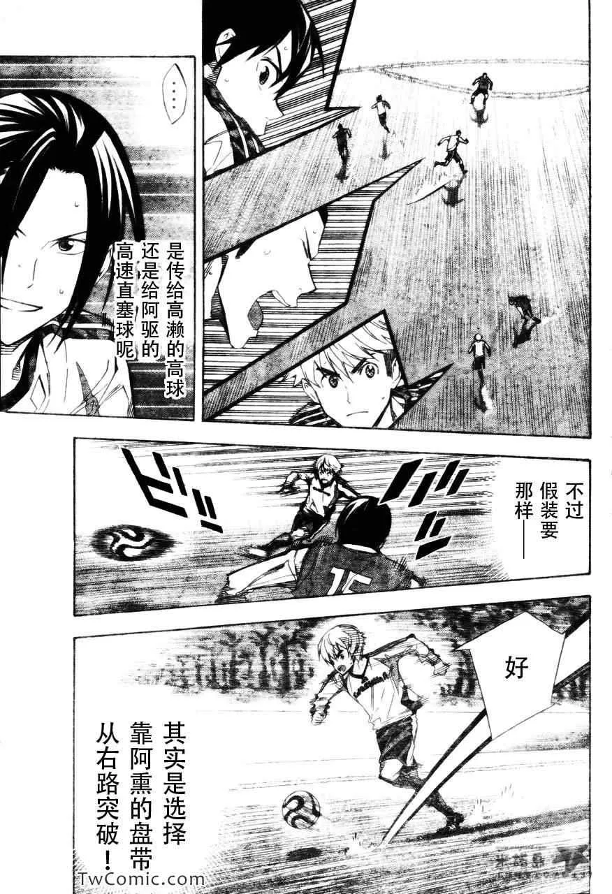 第255话 第11页