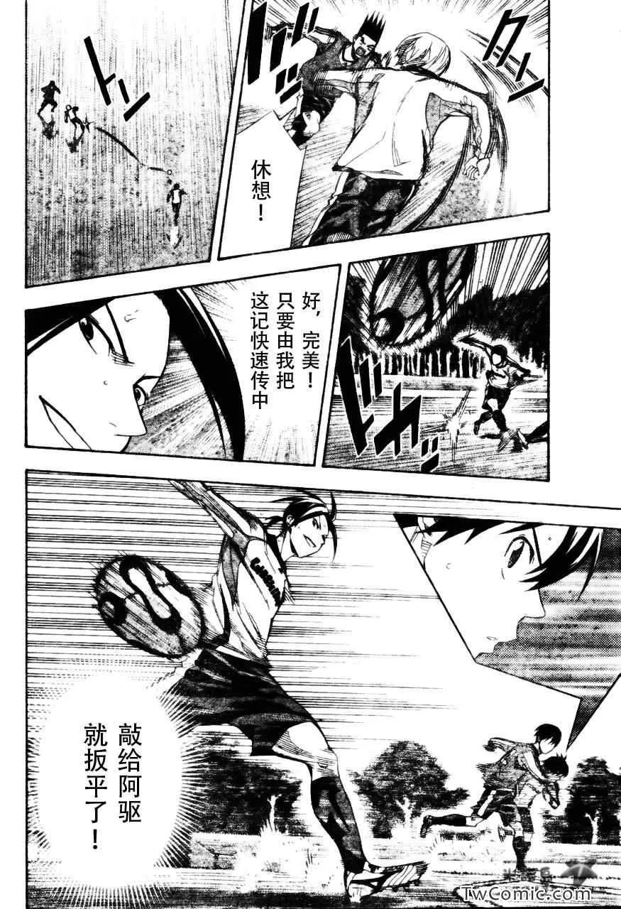 第255话 第12页