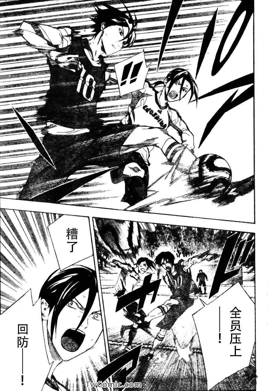 第255话 第13页
