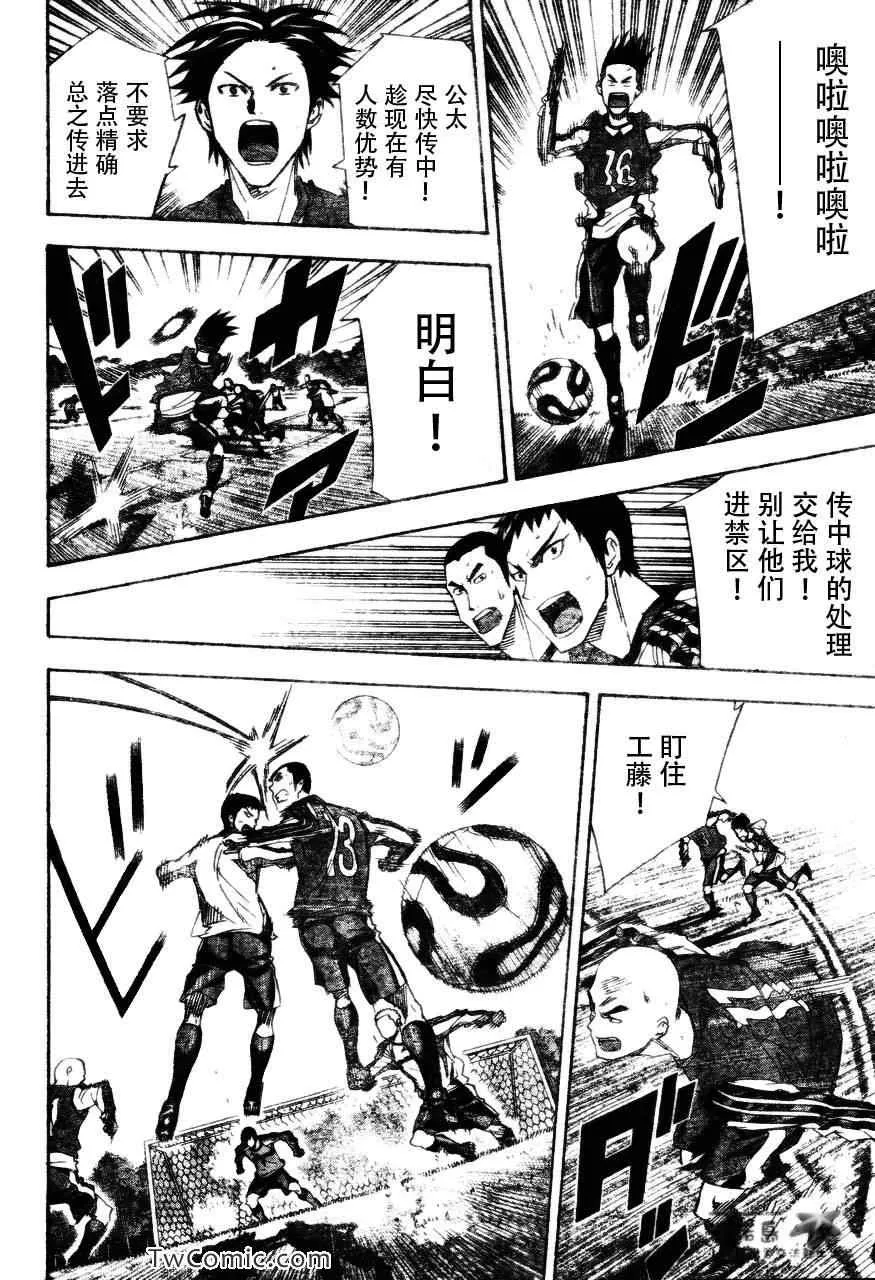 第255话 第14页