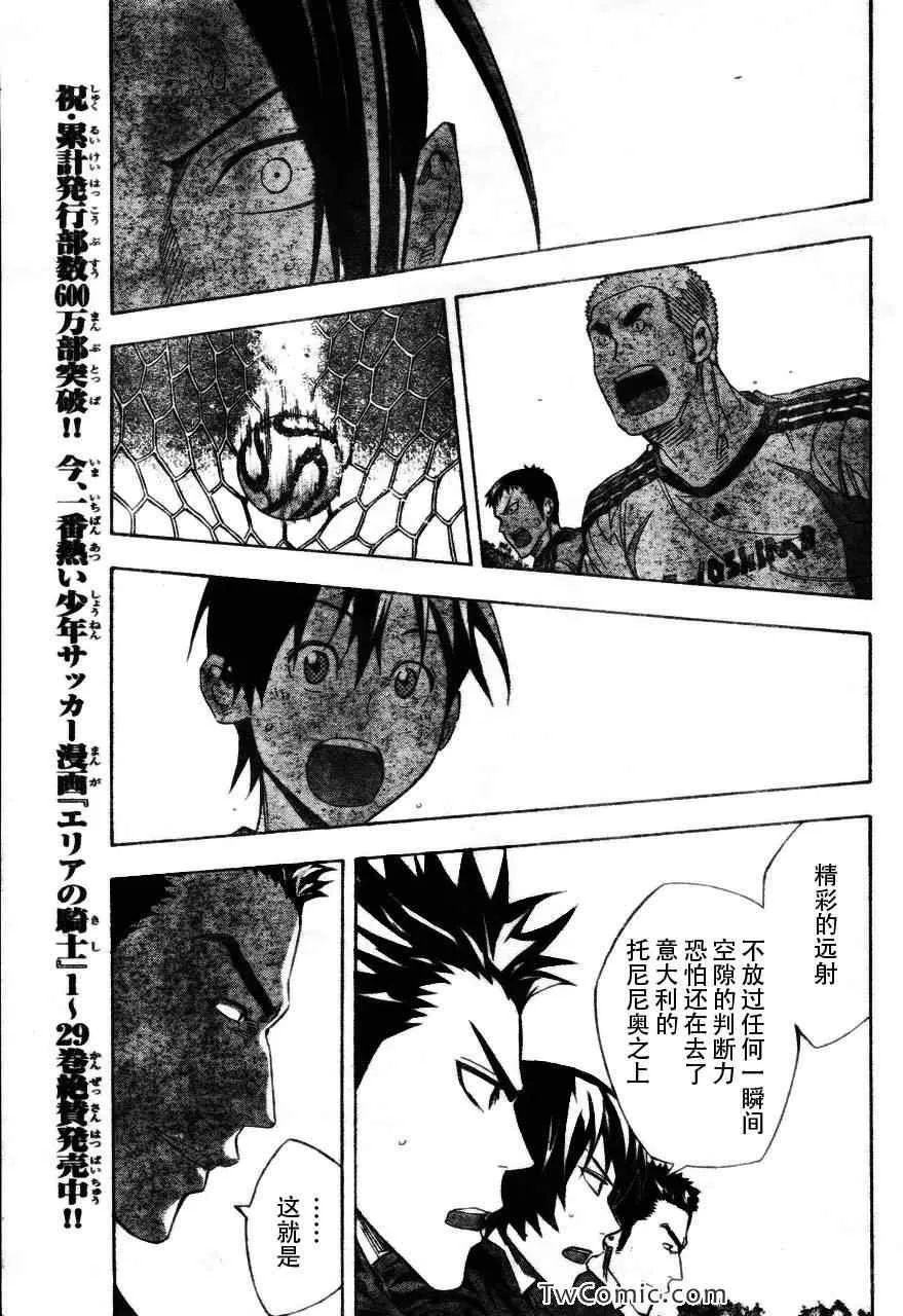 第255话 第19页