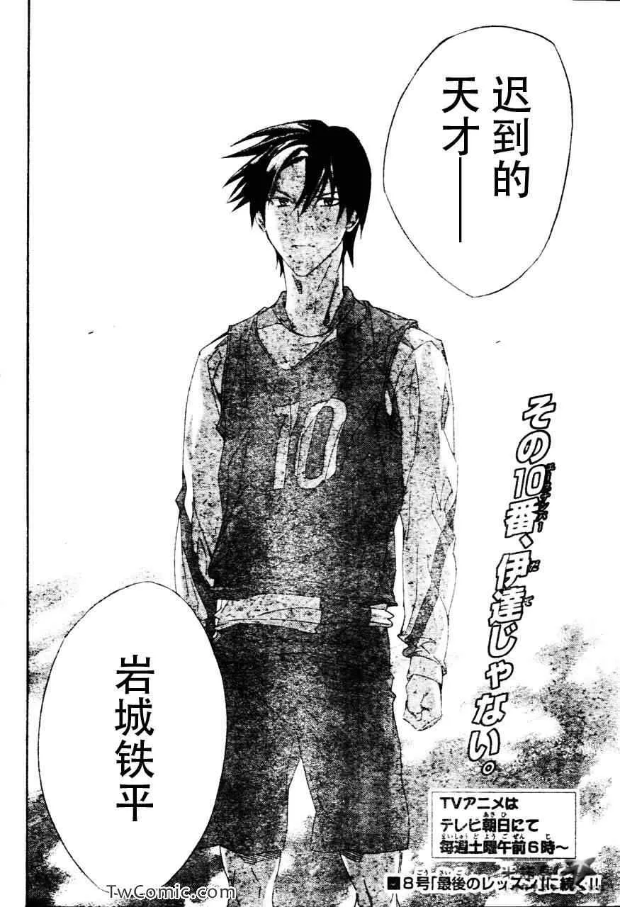 第255话 第20页