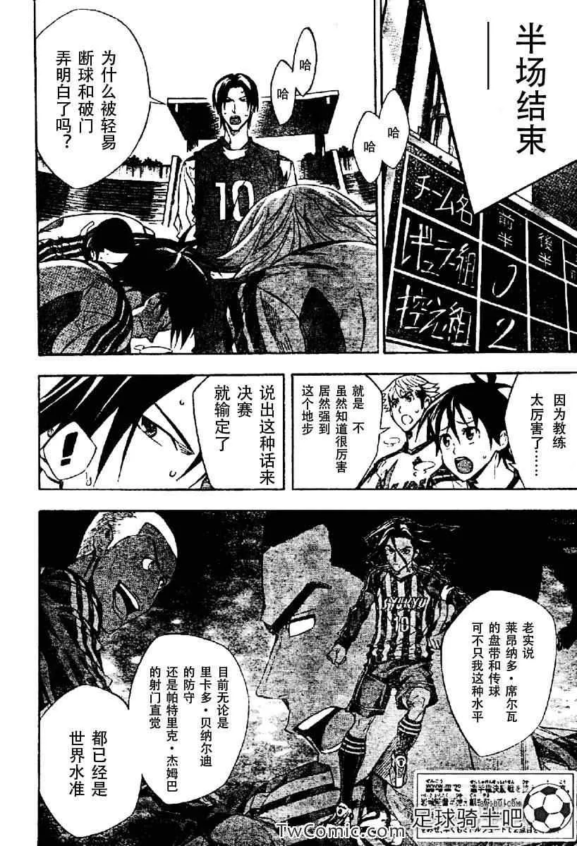 第256话 第2页