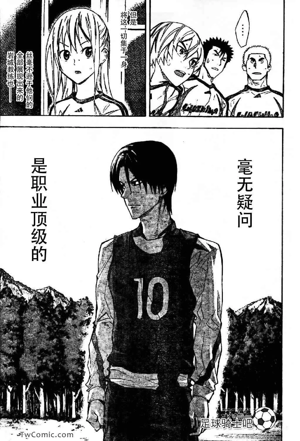 第256话 第3页