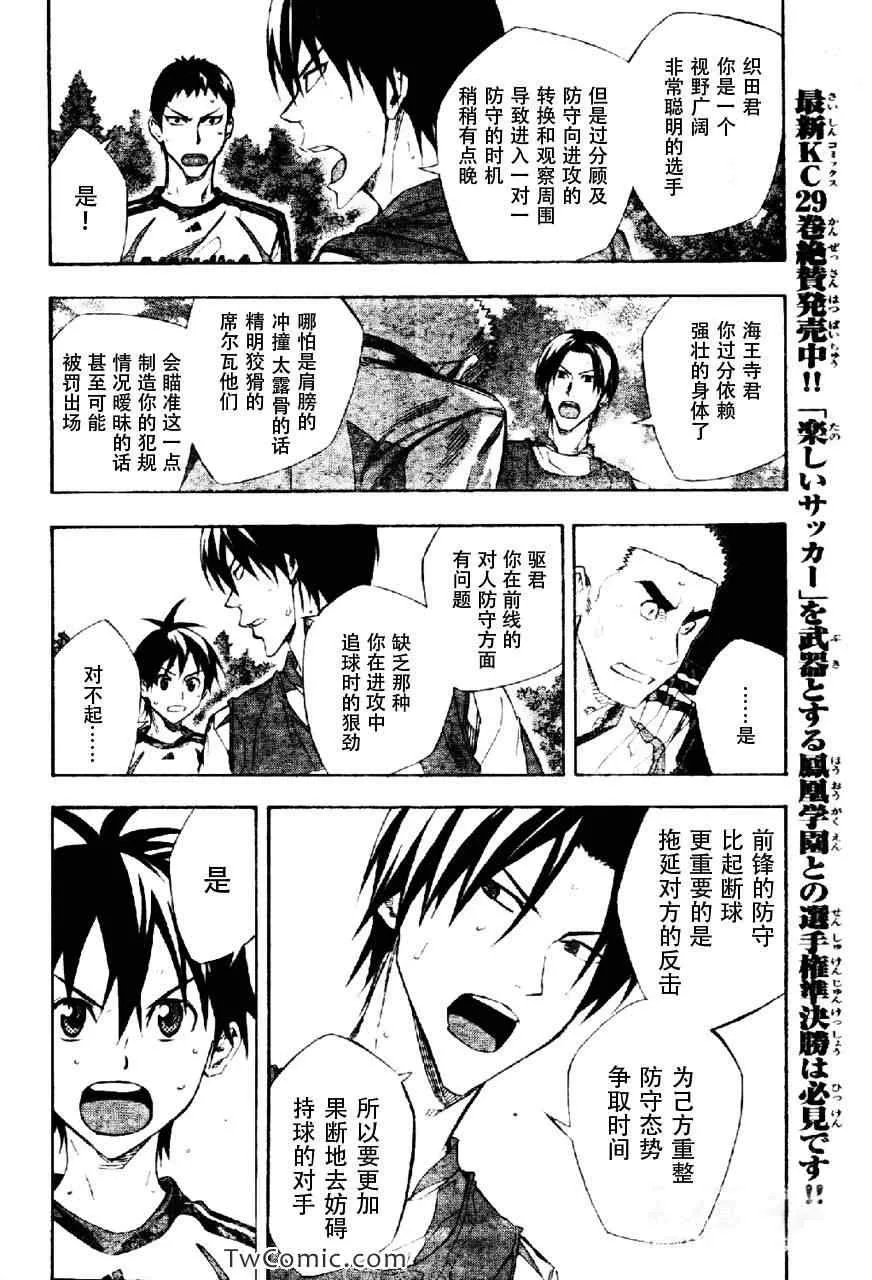 第256话 第4页