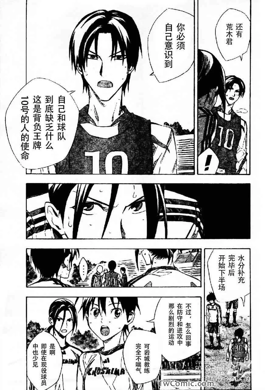 第256话 第5页