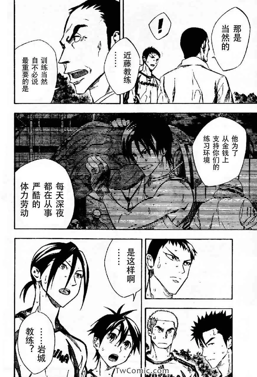 第256话 第6页