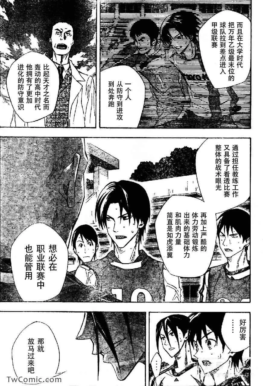 第256话 第7页