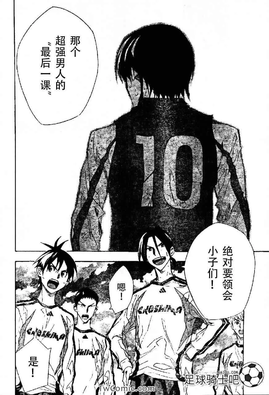 第256话 第8页