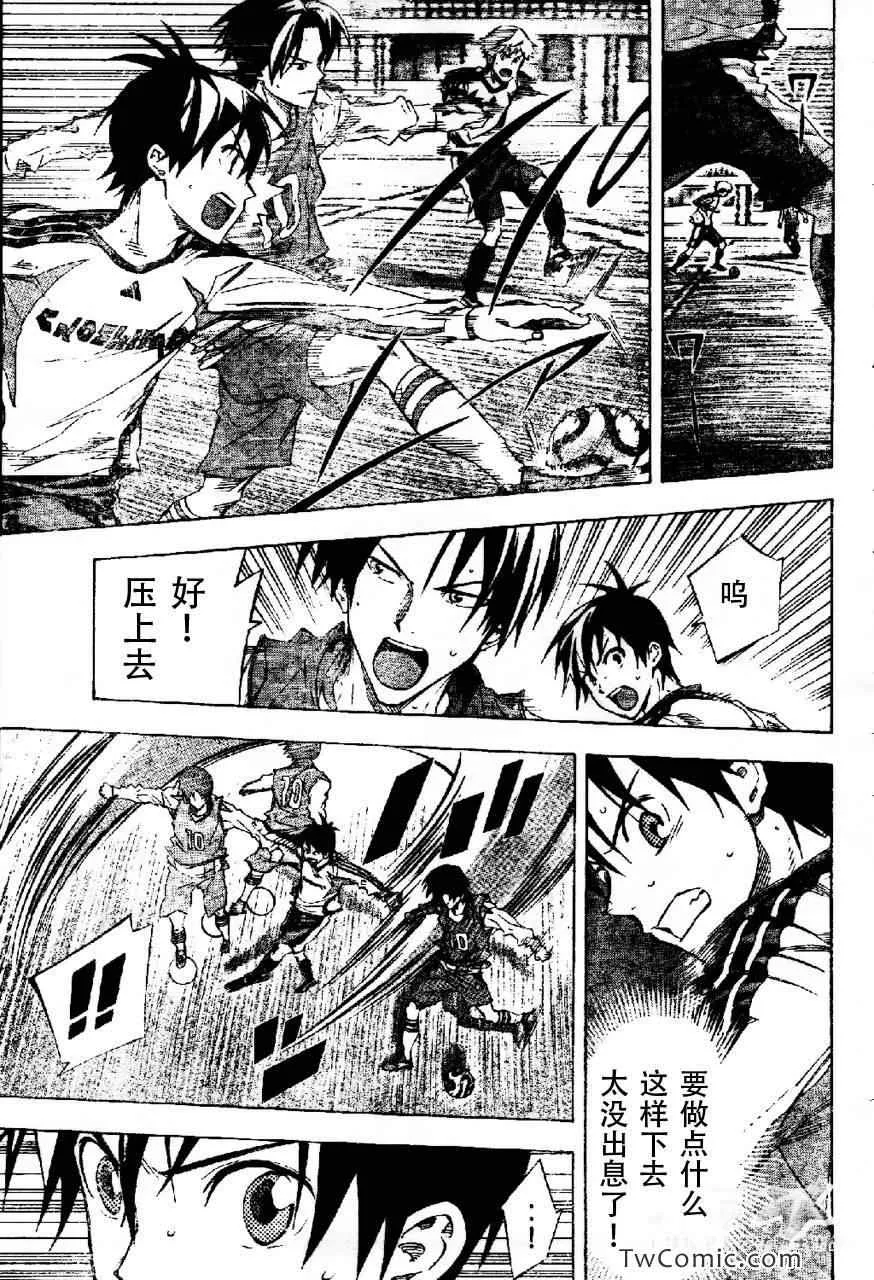 第256话 第9页