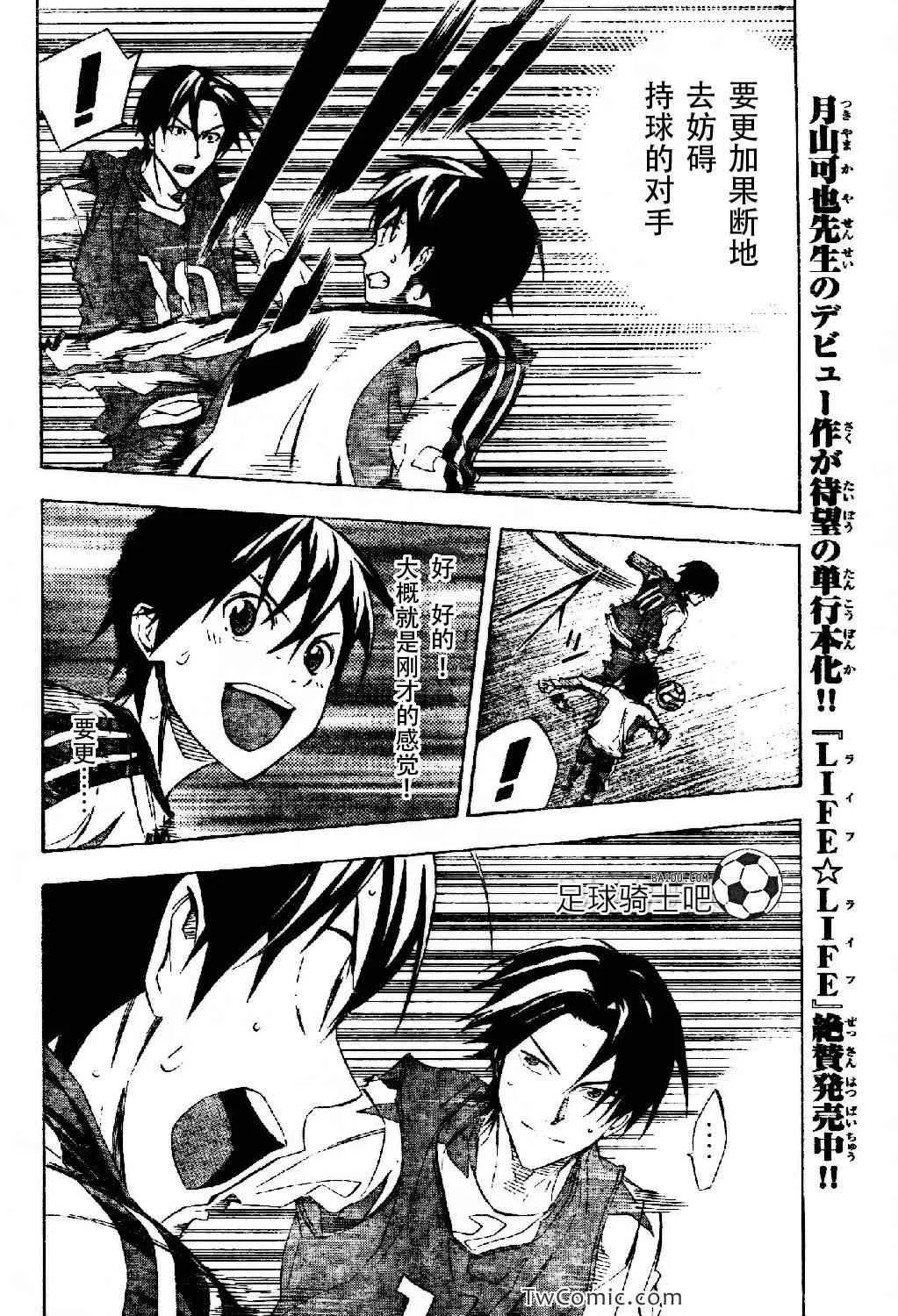 第256话 第10页