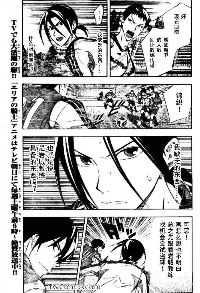 第256话 第11页