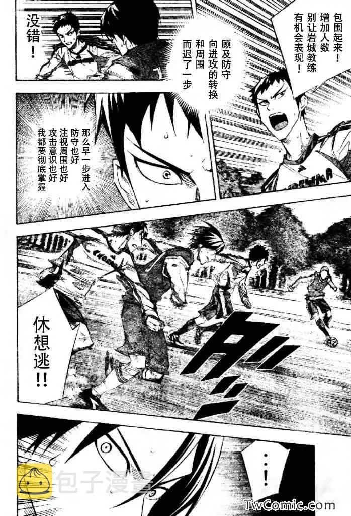 第256话 第12页