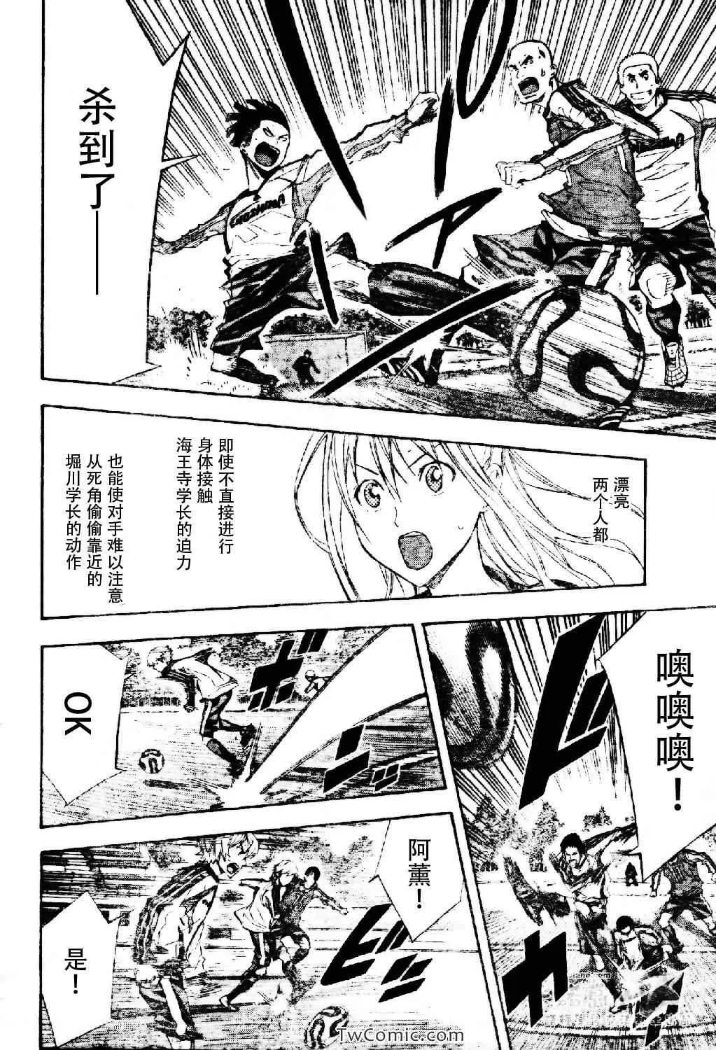 第256话 第14页