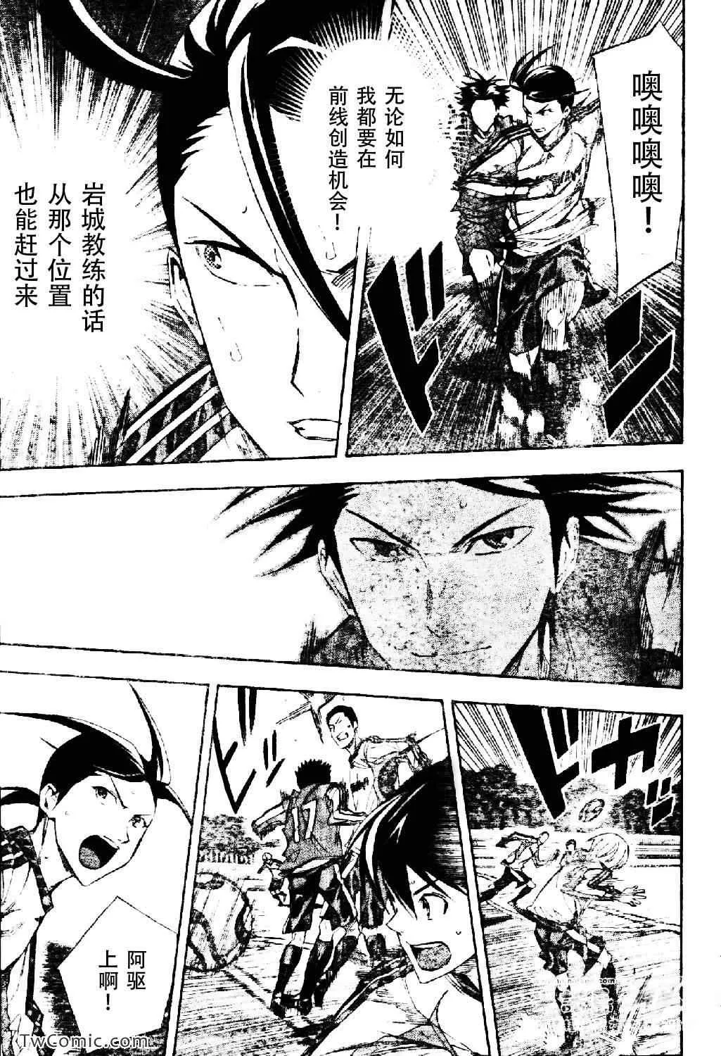 第256话 第15页
