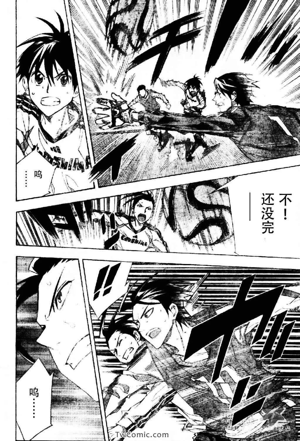第256话 第16页