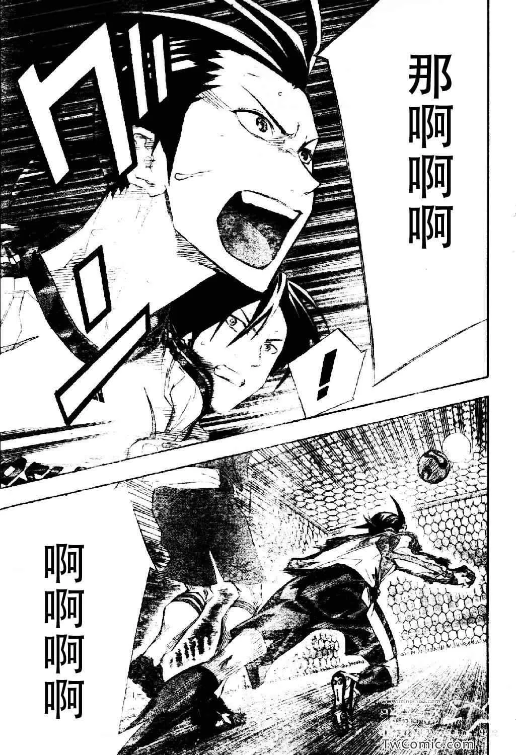 第256话 第17页