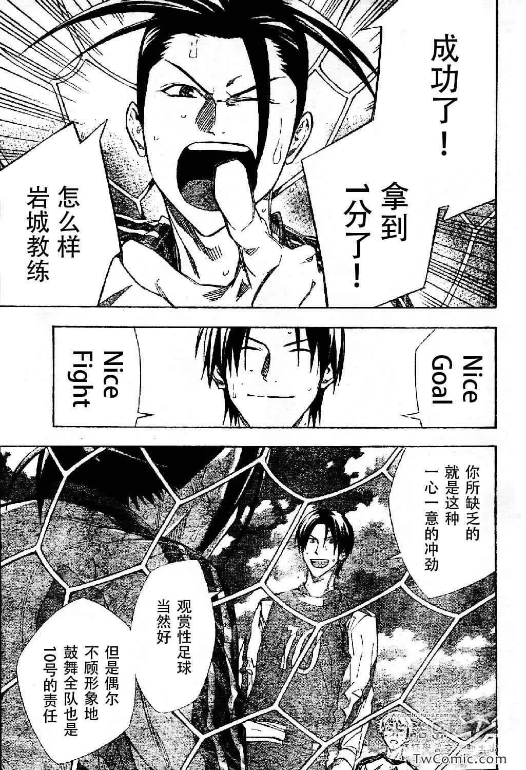 第256话 第19页