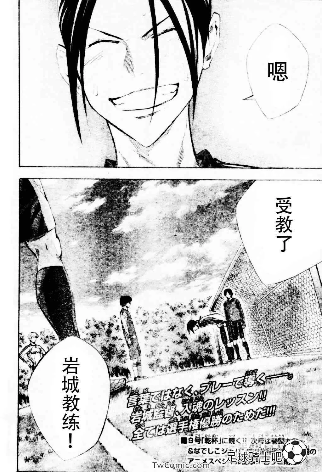 第256话 第20页