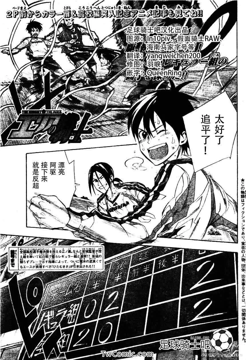 第257话 第2页