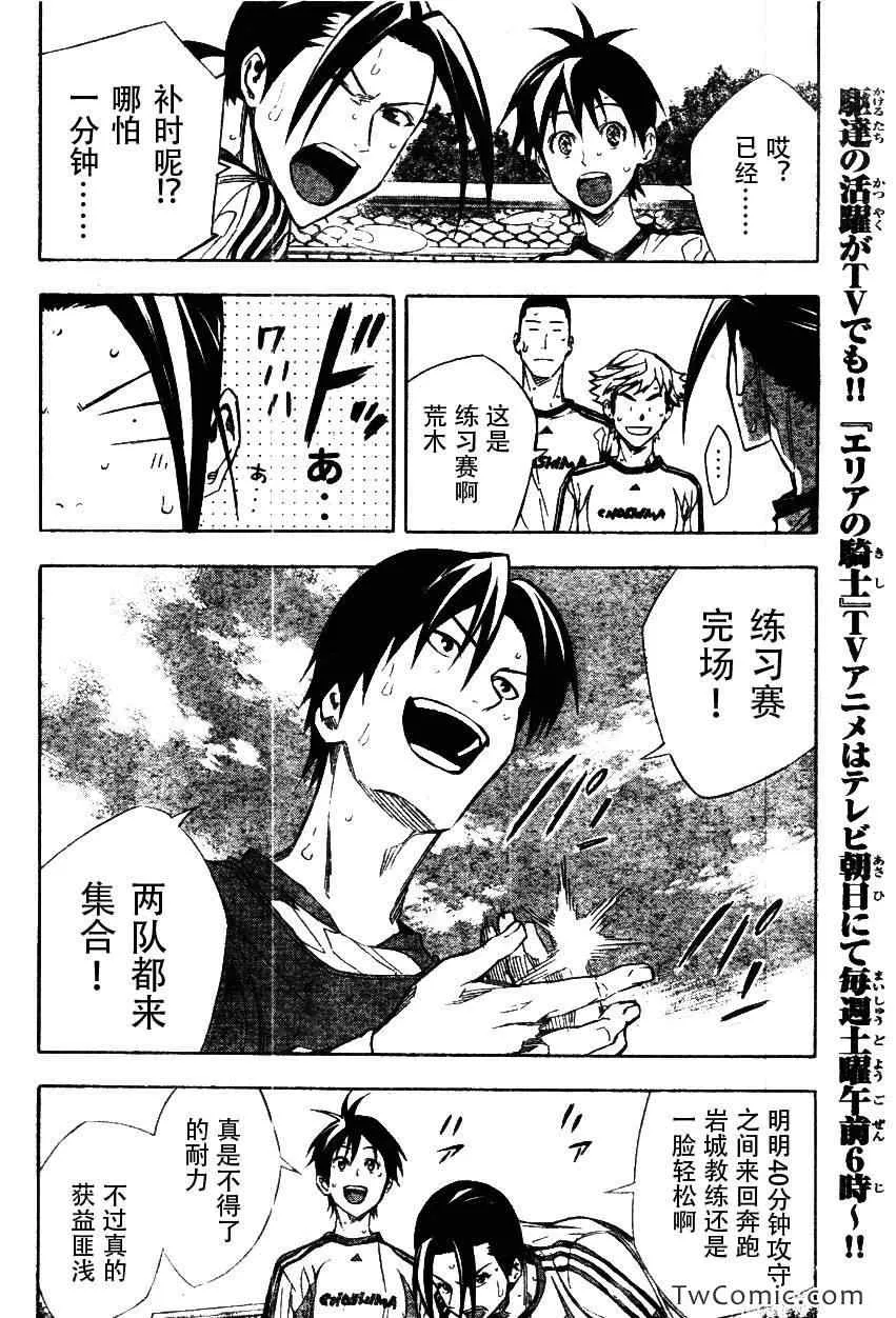 第257话 第3页