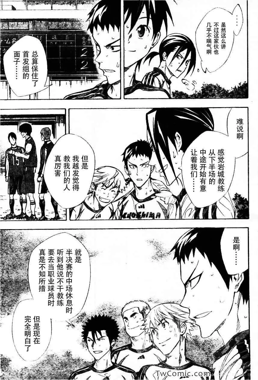 第257话 第4页
