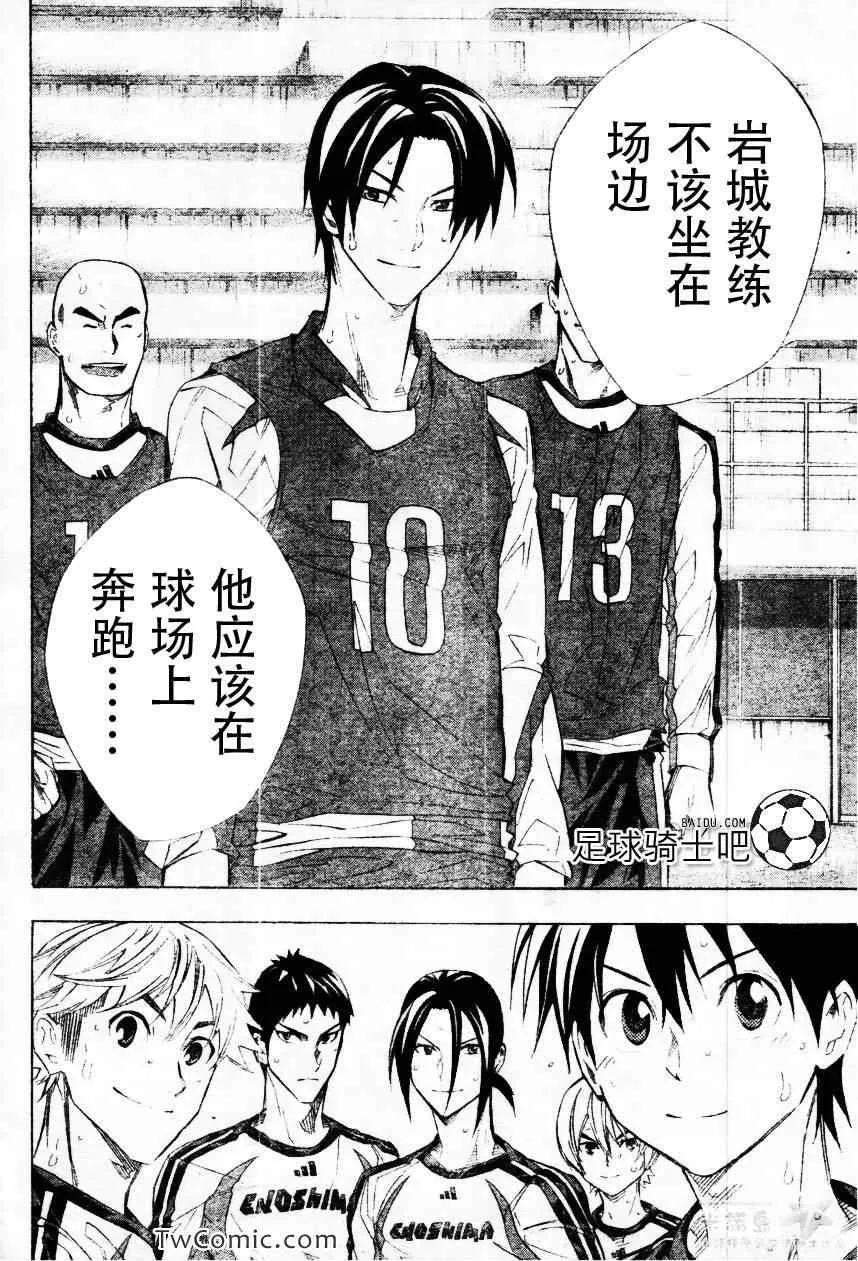 第257话 第5页