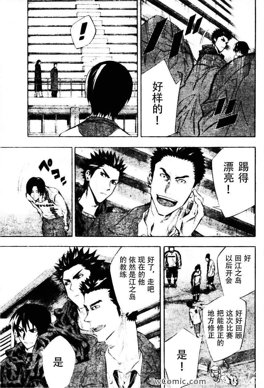 第257话 第6页