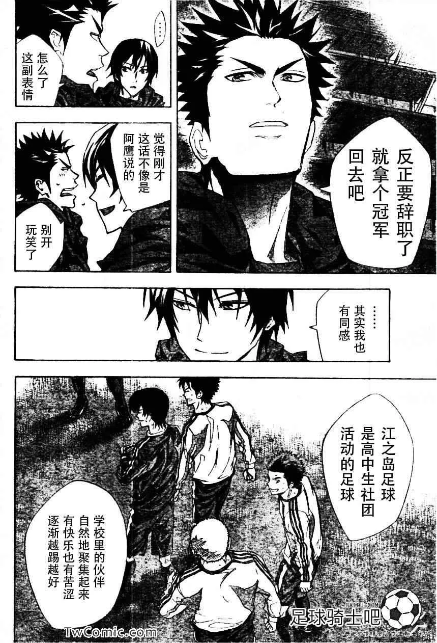 第257话 第7页