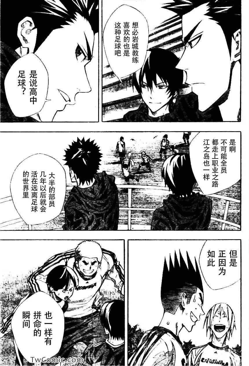 第257话 第8页