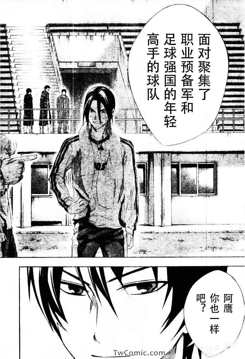 第257话 第9页